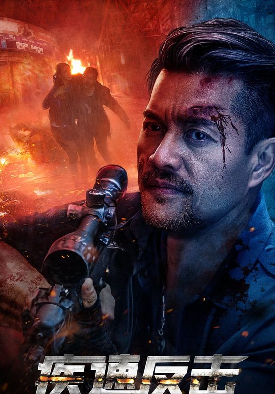 QUICK COUNTERATTACK                 ใส่สุดไม่หยุดโต้                2023