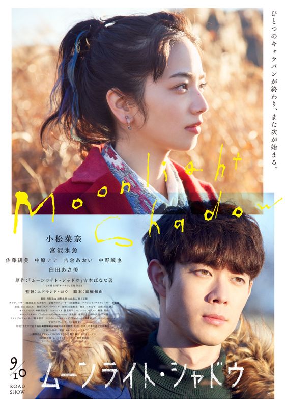 Moonlight Shadow                ปาฎิหารย์รักใต้เงาจันทร์                2021