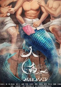 Murloc                มนุษย์เงือก                2022