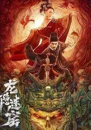 Detective Dee and Dragon Hidden Lair                เขาวงกตซ่อนมังกร                2023