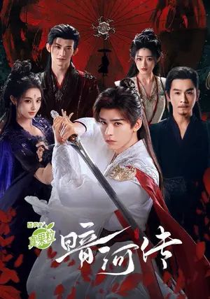 Blood River พากย์ไทย                ตำนานนทีมืด                2025